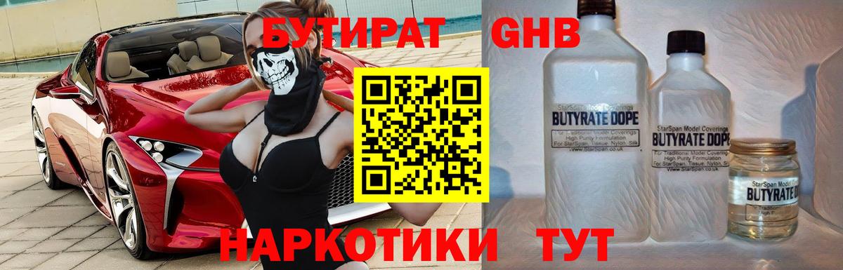 Бутират BDO 33% Алейск