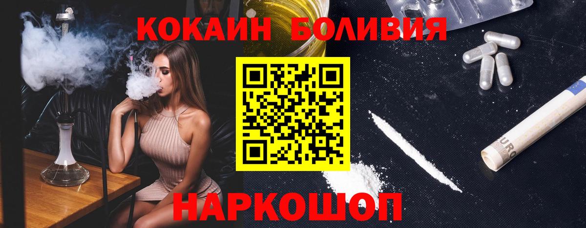 КОКАИН 98%  COCAIN 99%  Алейск  Вход с VPN 
