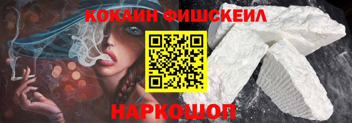 Кокаин VHQ Алейск