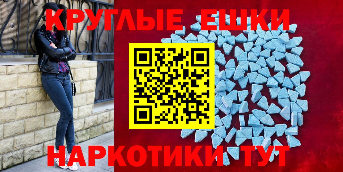 Алейск  Ecstasy 280мг  Вход с VPN  Экстази  Ecstasy ешки 