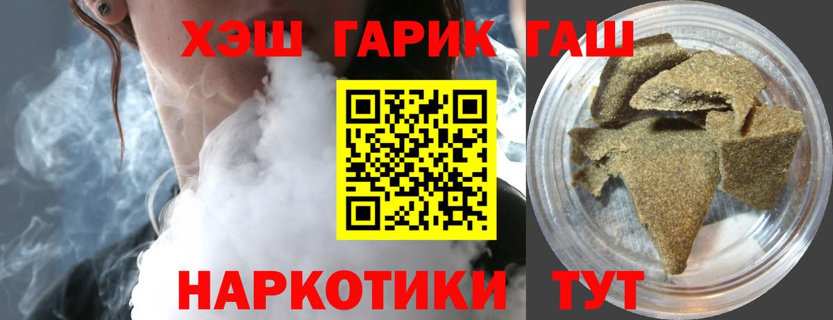 Гашиш 40% ТГК Алейск