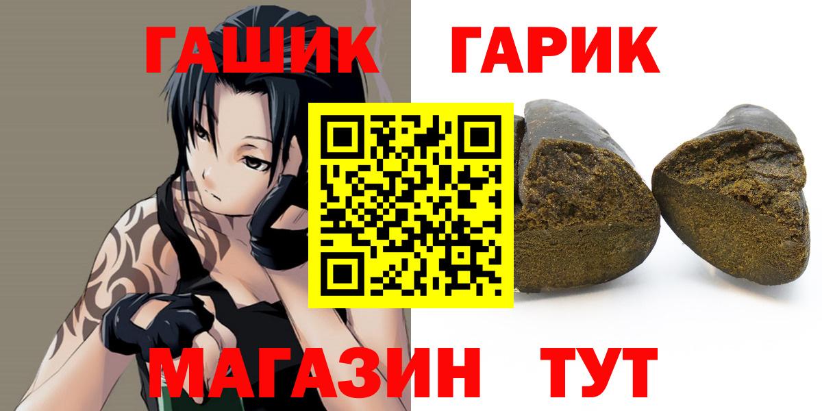 ГАШИШ Ice-O-Lator  Вход с VPN  Алейск  закладка  ГАШ гашик 