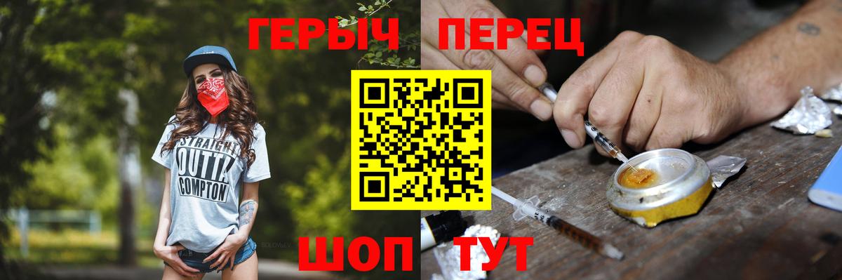ГЕРОИН хмурый Алейск