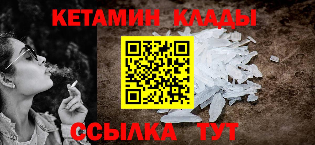 OMG рабочий сайт  КЕТАМИН ketamine  Вход с VPN  Алейск 