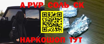 твердый Железноводск