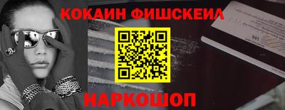 спайс Железногорск