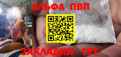 спайс Железногорск