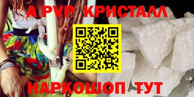 спайс Железногорск