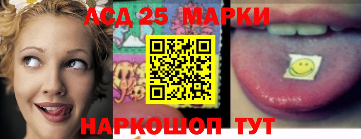ЛСД экстази ecstasy Алейск