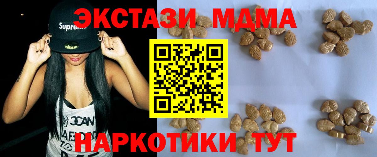 МДМА Molly  Вход с VPN  Алейск  MDMA кристаллы 