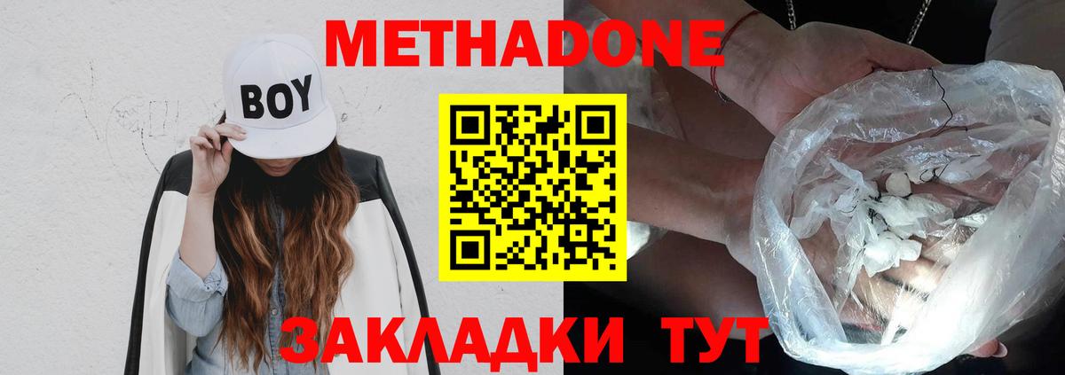 Метадон мёд  Вход с VPN  блэк спрут tor  МЕТАДОН VHQ  Алейск 