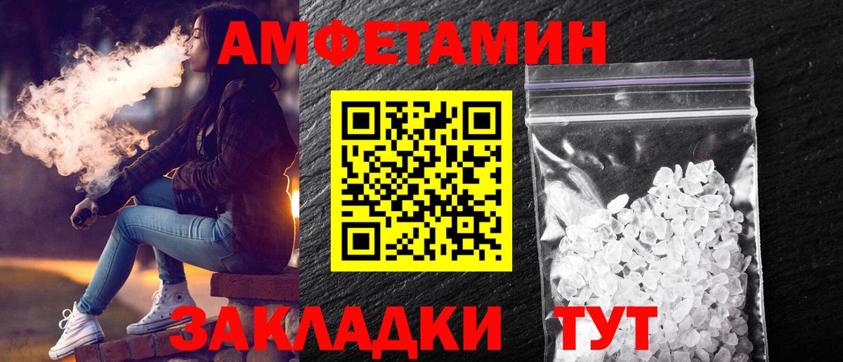 Алейск  Первитин кристалл  Вход с VPN 