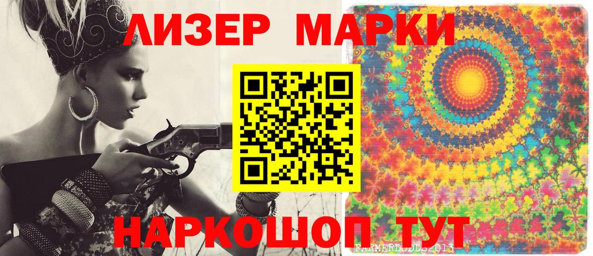 Марки N-bome 1,8мг  Марки N-bome 1,8мг  Алейск  Вход с VPN 