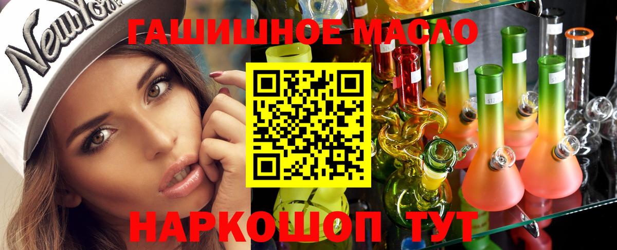 Алейск  ТГК Wax  Вход с VPN  Дистиллят ТГК Wax 