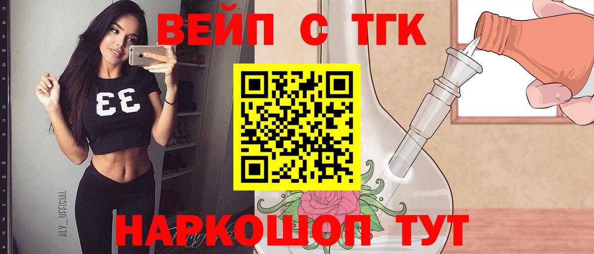 Дистиллят ТГК THC oil Алейск