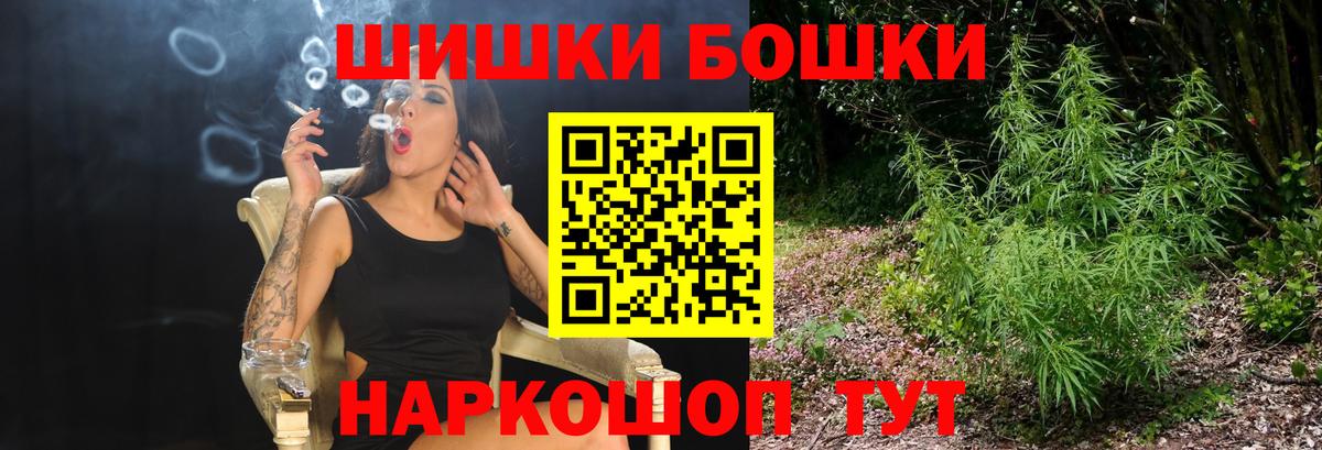 Шишки марихуана Bruce Banner Алейск